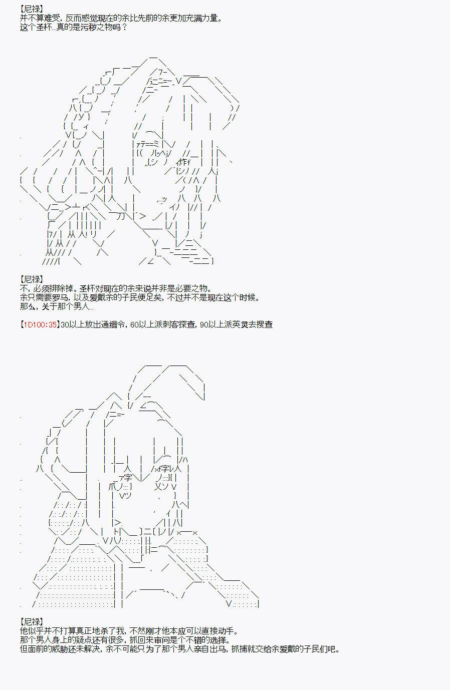 《百合勐兽似乎在攻略FGO的样子》第31回 第40页