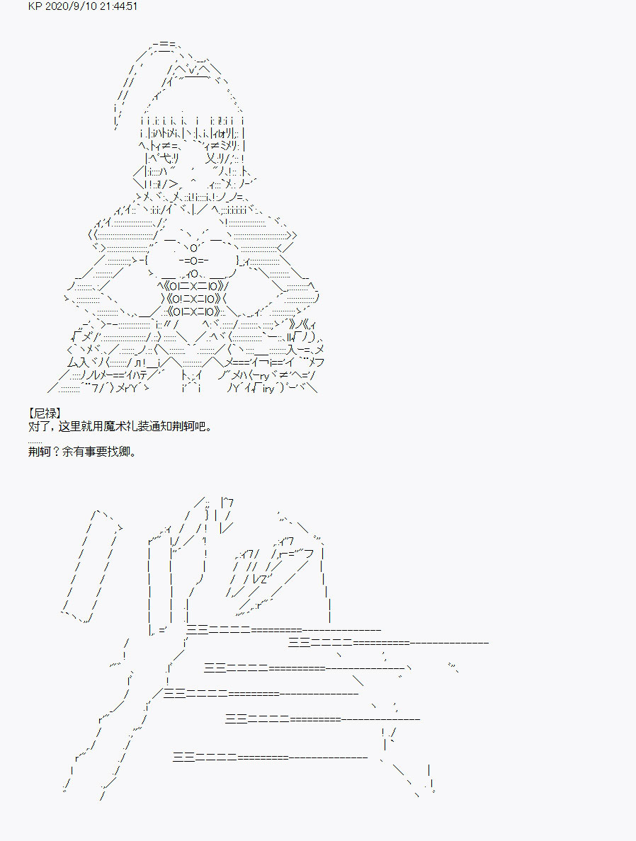 《百合勐兽似乎在攻略FGO的样子》第31回 第41页