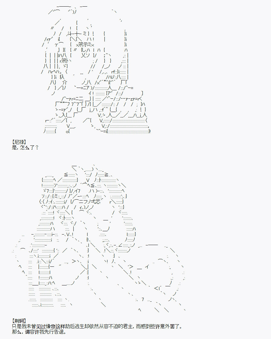 《百合勐兽似乎在攻略FGO的样子》第31回 第45页