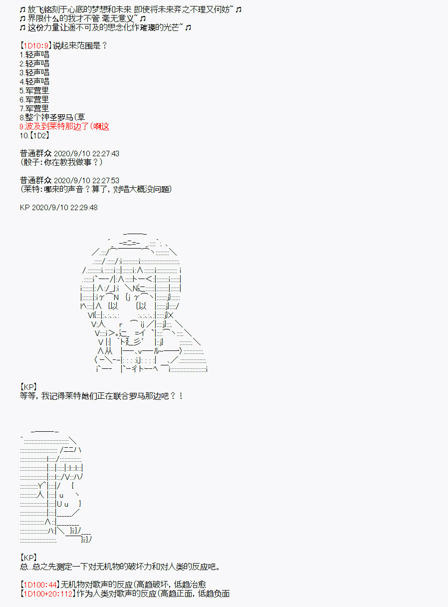 《百合勐兽似乎在攻略FGO的样子》第31回 第49页