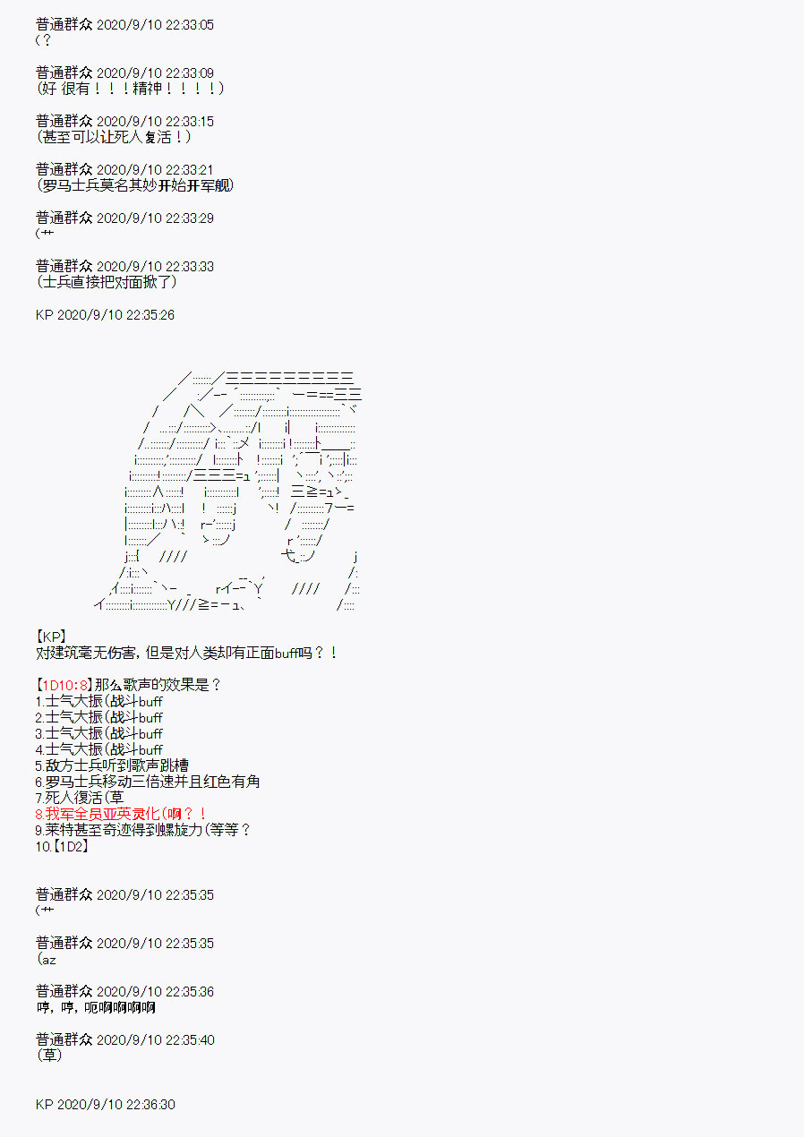 《百合勐兽似乎在攻略FGO的样子》第31回 第50页