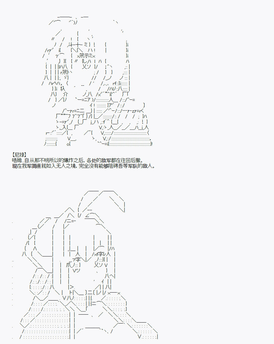 《百合勐兽似乎在攻略FGO的样子》第31回 第5页