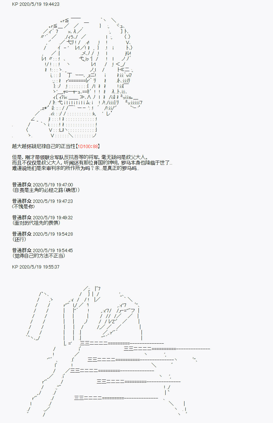 《百合勐兽似乎在攻略FGO的样子》第31回 第7页
