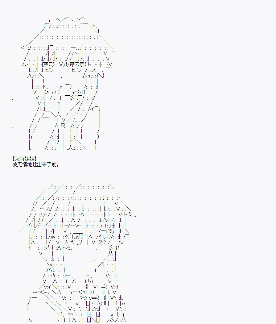 《百合勐兽似乎在攻略FGO的样子》番外1 第19页