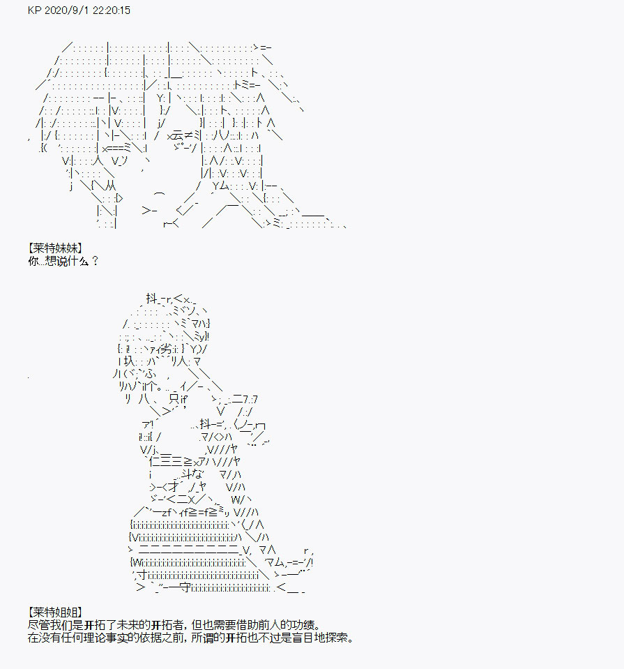 《百合勐兽似乎在攻略FGO的样子》番外1 第22页