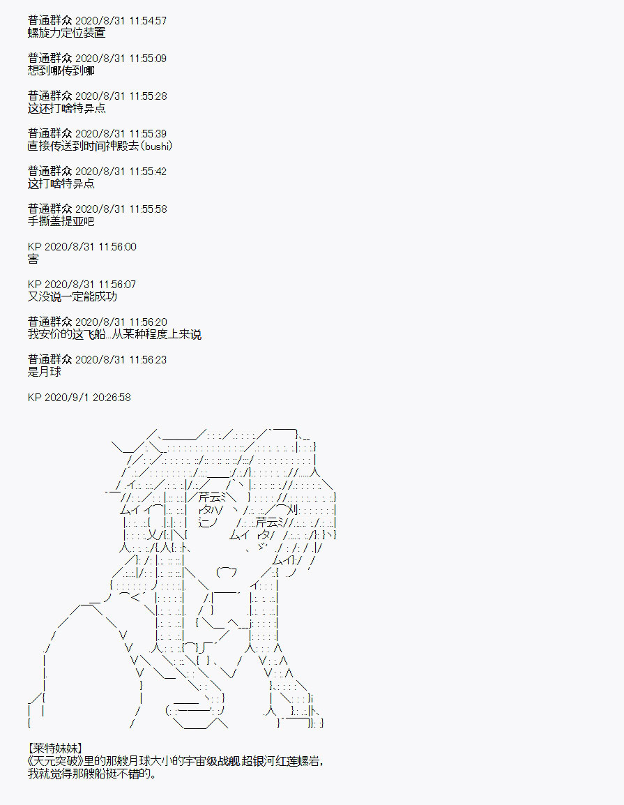 《百合勐兽似乎在攻略FGO的样子》番外1 第3页