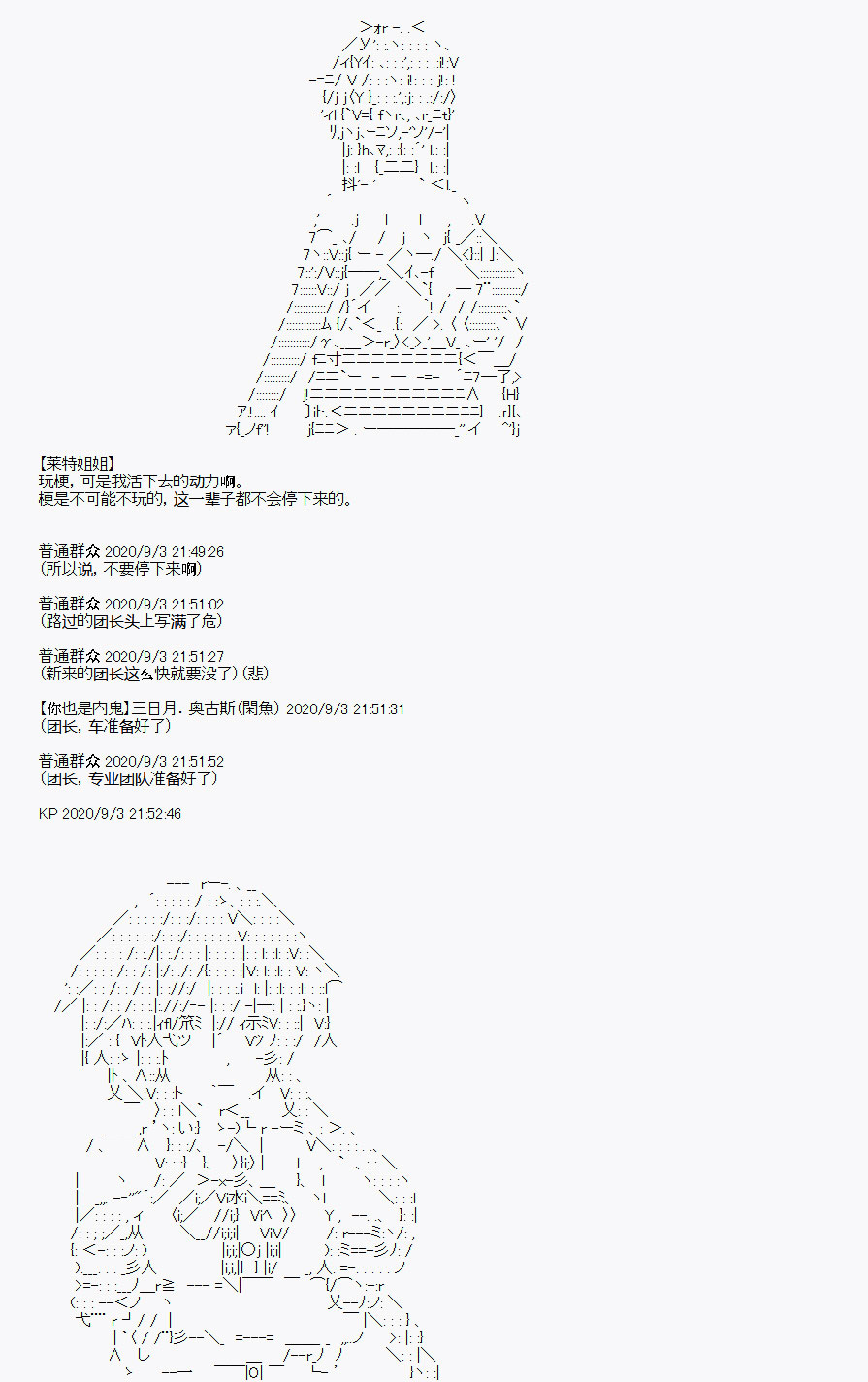 《百合勐兽似乎在攻略FGO的样子》番外1 第41页