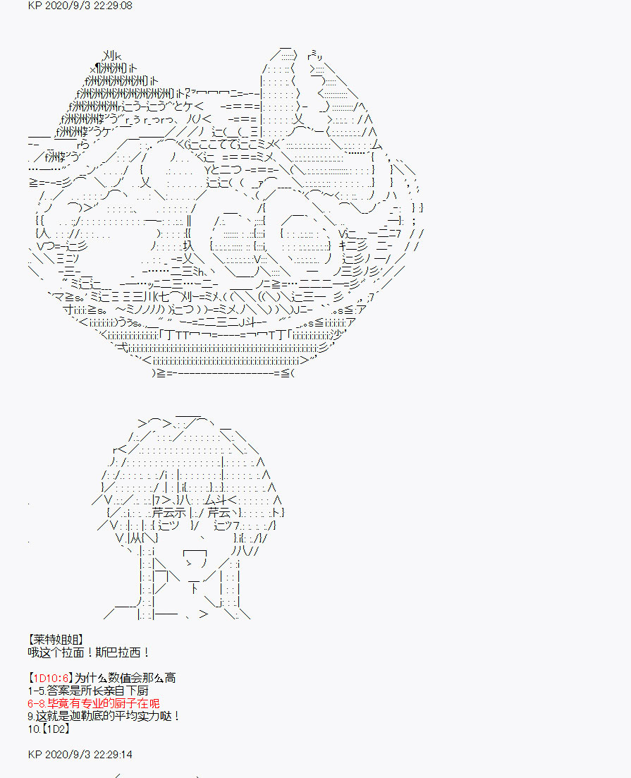 《百合勐兽似乎在攻略FGO的样子》番外1 第48页