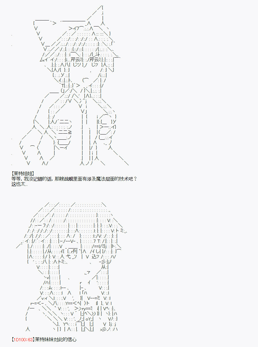 《百合勐兽似乎在攻略FGO的样子》番外1 第4页