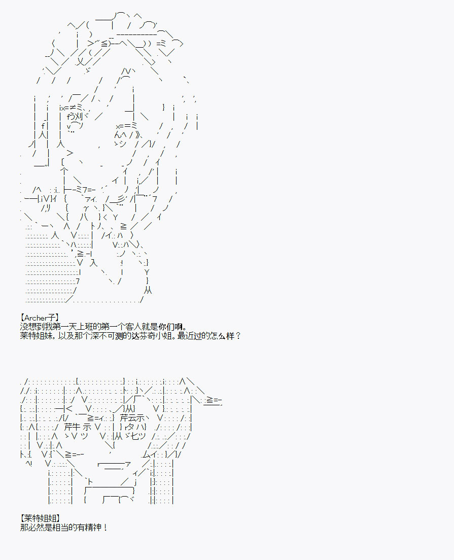 《百合勐兽似乎在攻略FGO的样子》番外1 第50页