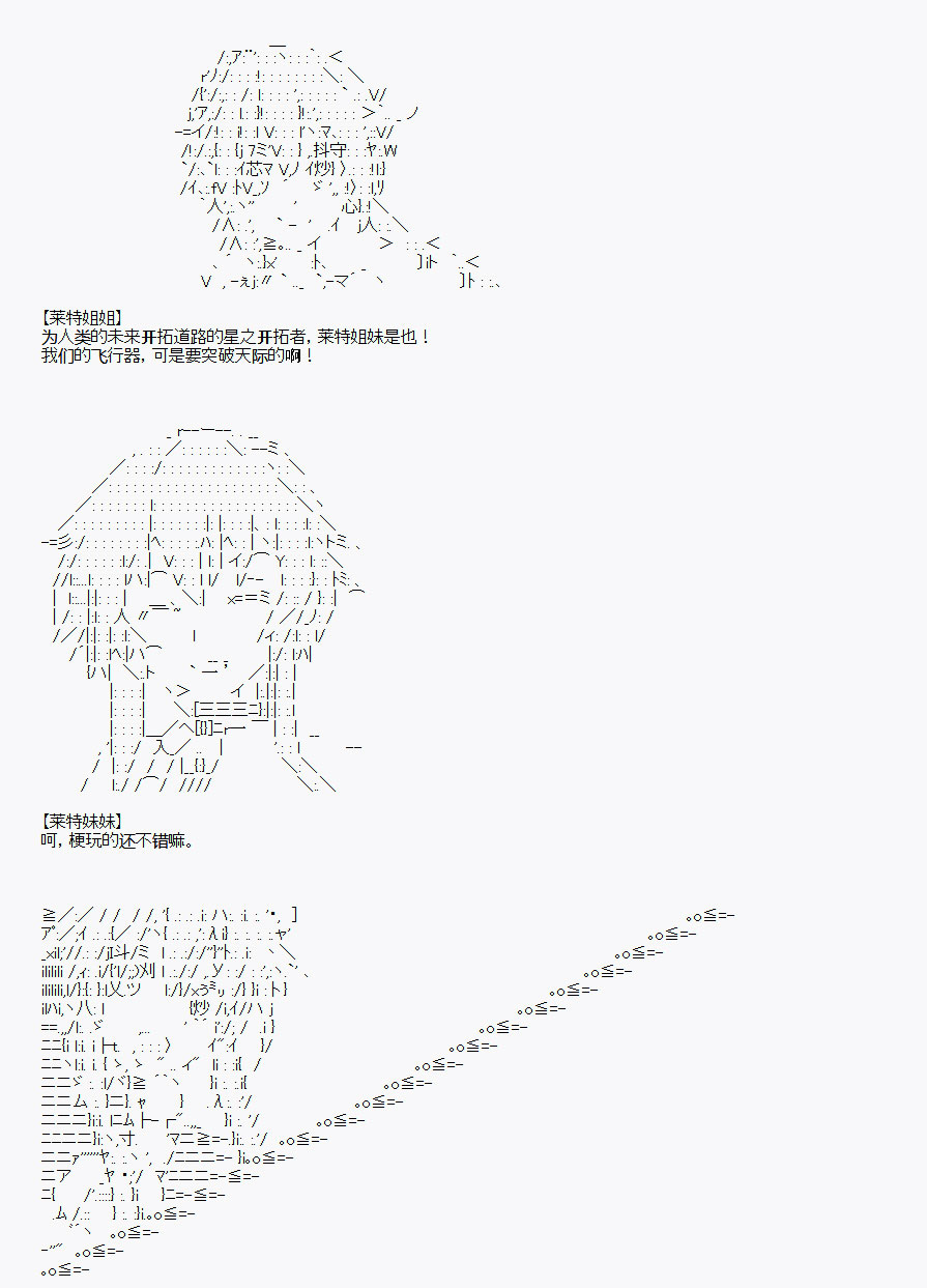 《百合勐兽似乎在攻略FGO的样子》番外1 第8页
