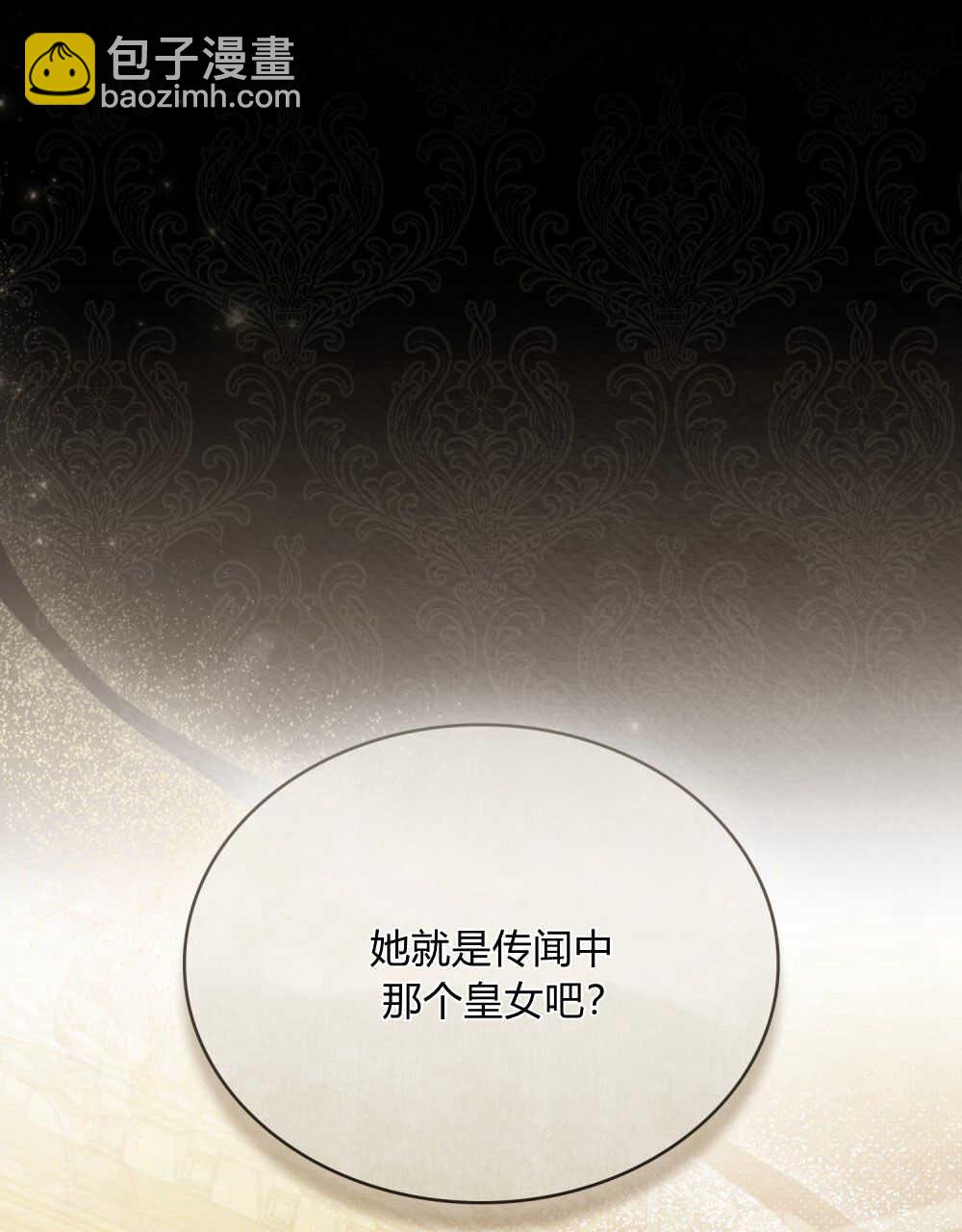 《只是契约婚姻而已》第04话 第13页