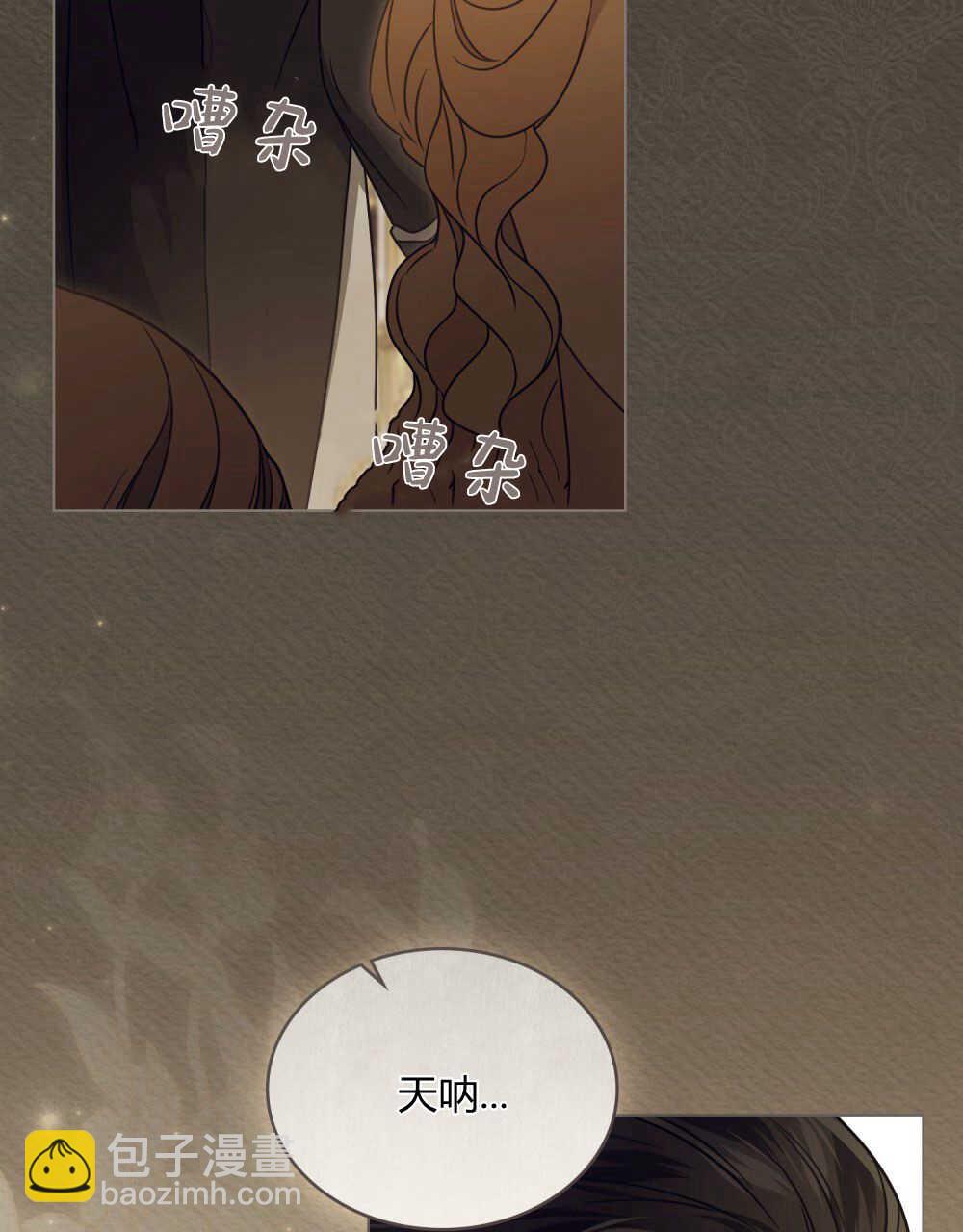 《只是契约婚姻而已》第04话 第16页