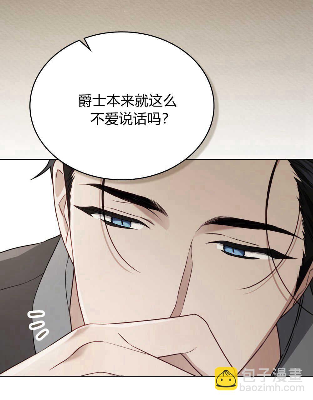 《只是契约婚姻而已》第04话 第23页