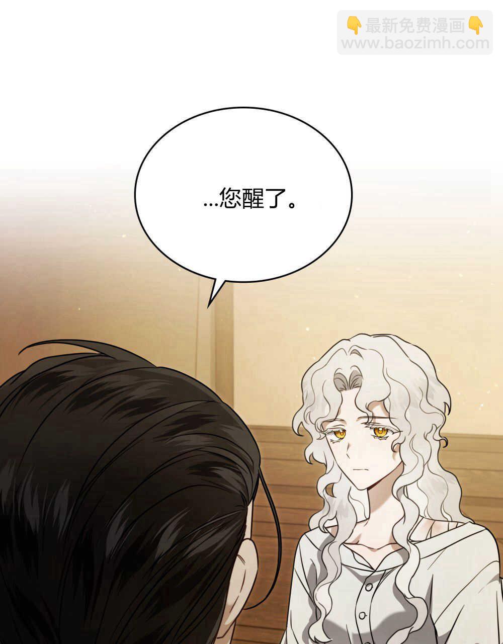 《只是契约婚姻而已》第04话 第25页