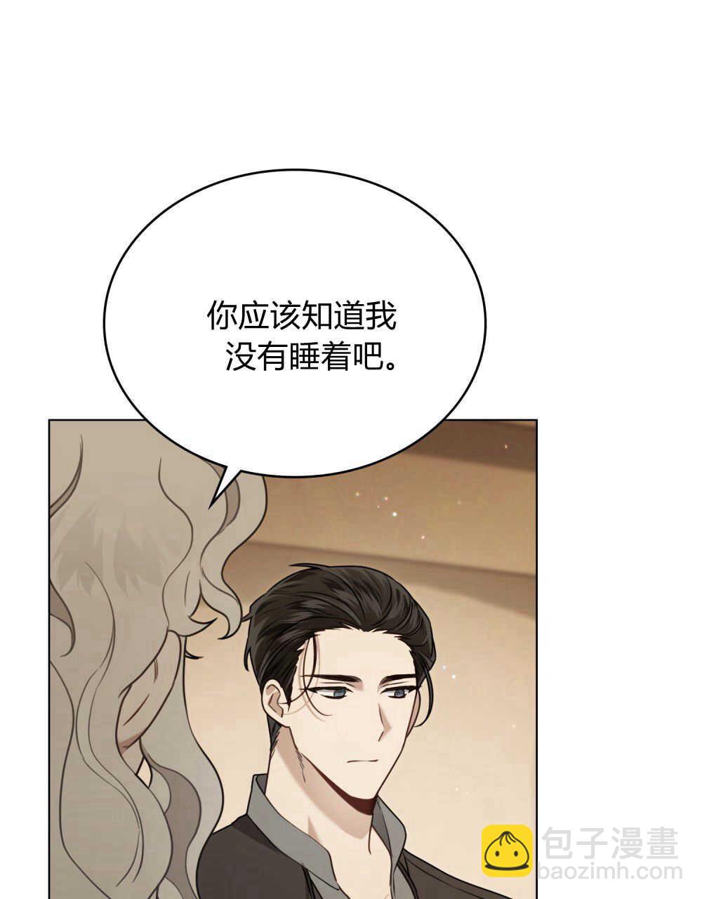 《只是契约婚姻而已》第04话 第28页
