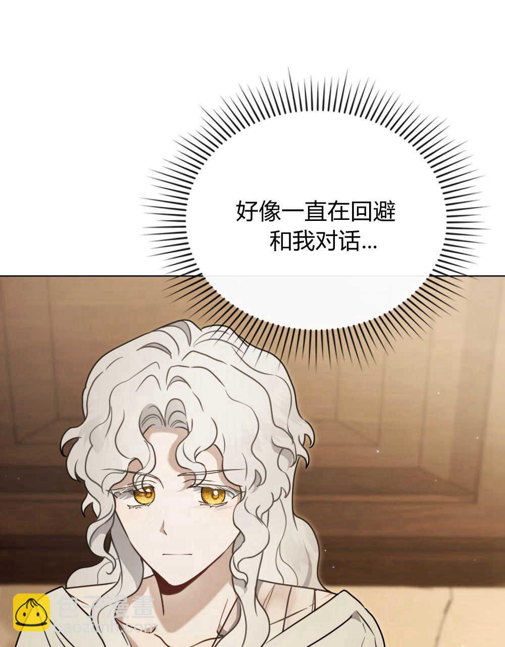 《只是契约婚姻而已》第04话 第32页