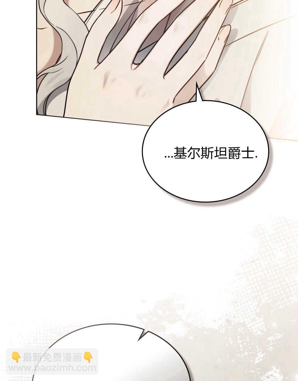 《只是契约婚姻而已》第04话 第34页