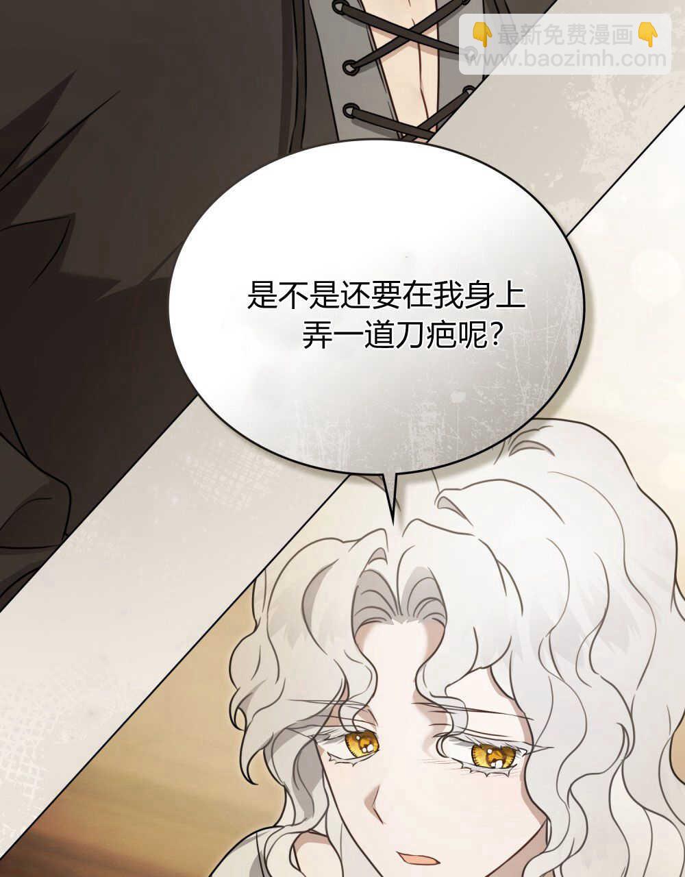 《只是契约婚姻而已》第04话 第36页
