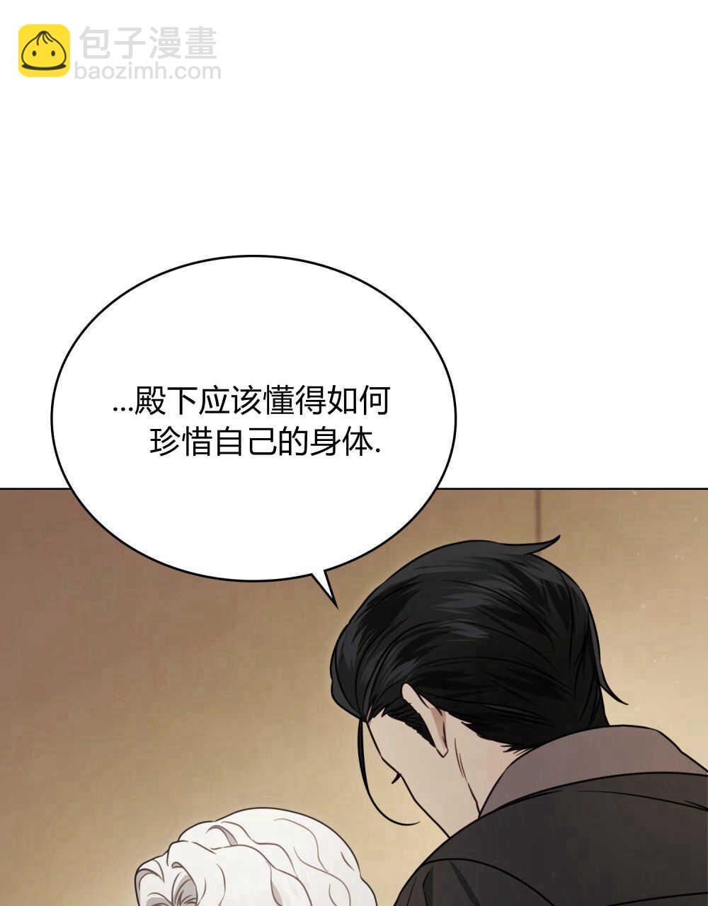 《只是契约婚姻而已》第04话 第39页