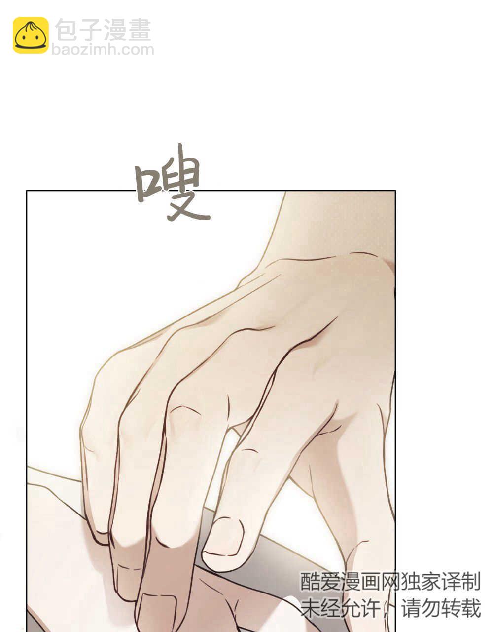 《只是契约婚姻而已》第04话 第41页