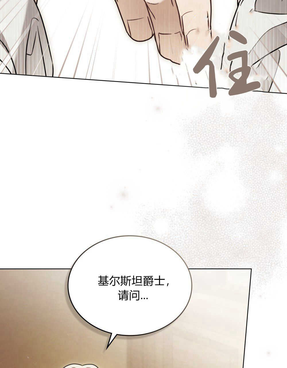 《只是契约婚姻而已》第04话 第45页
