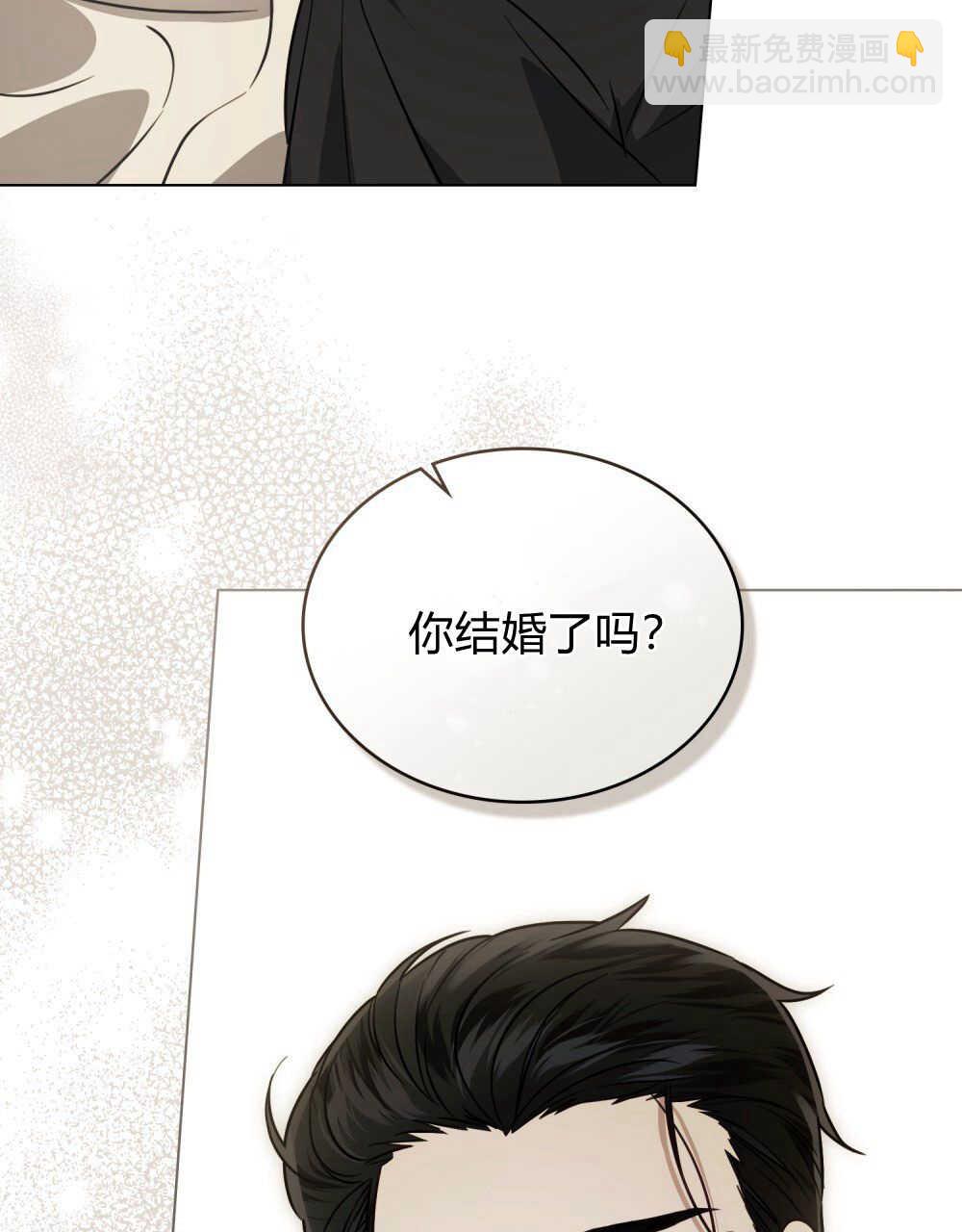 《只是契约婚姻而已》第04话 第47页