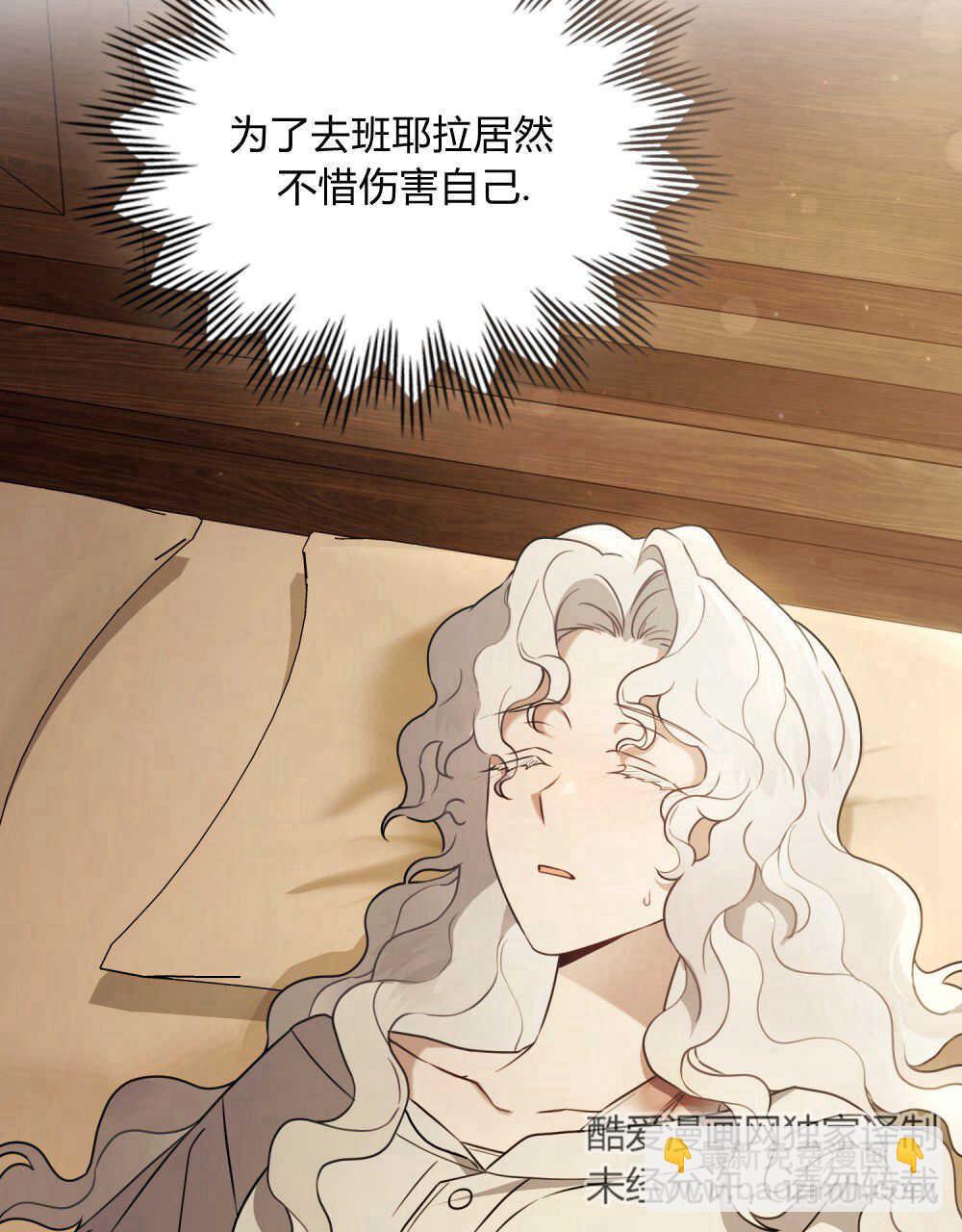 《只是契约婚姻而已》第04话 第4页