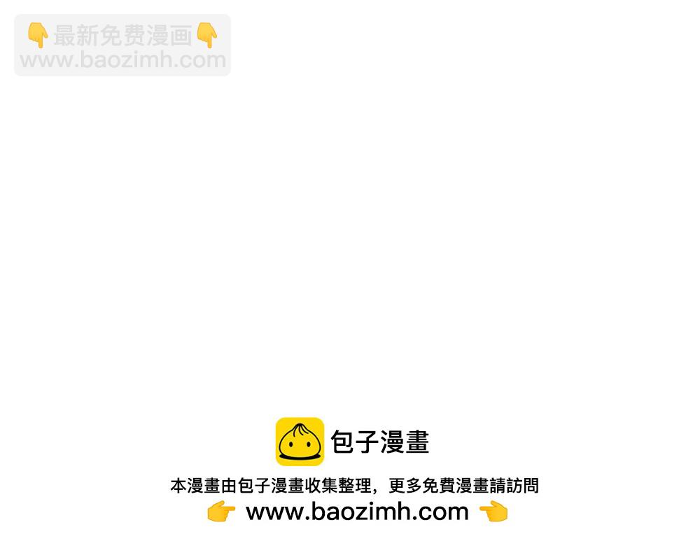 《只是契约婚姻而已》第04话 第50页