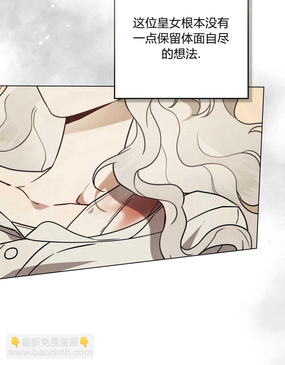 《只是契约婚姻而已》第04话 第6页