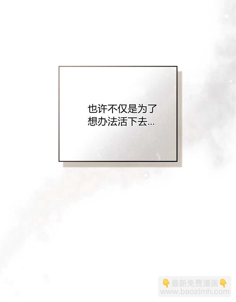 《只是契约婚姻而已》第04话 第7页