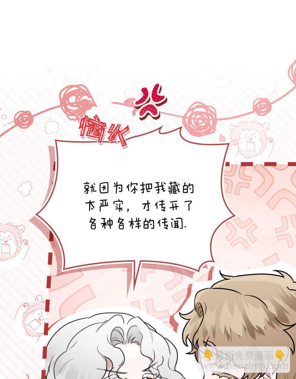 《只是契约婚姻而已》第02话 第10页