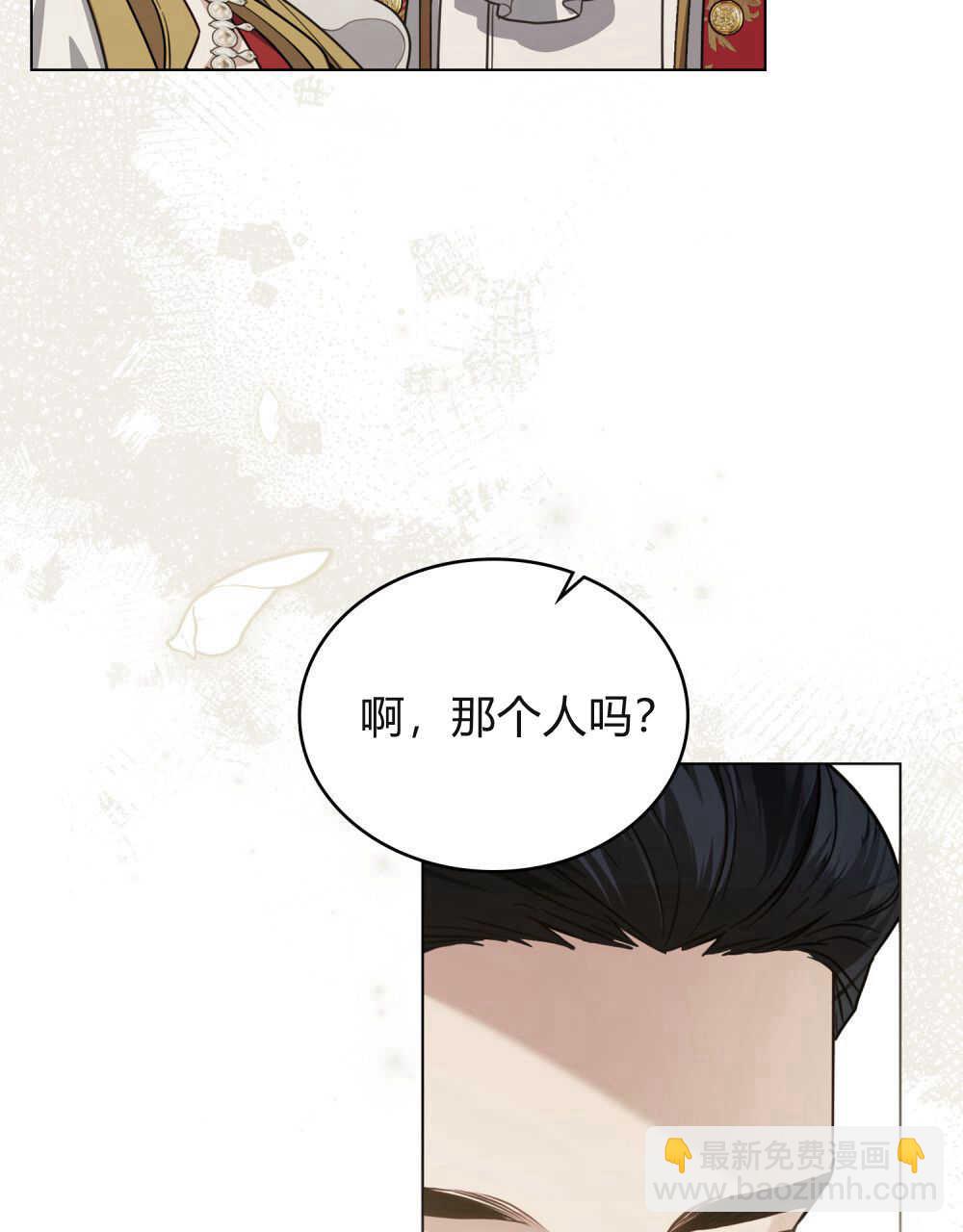 《只是契约婚姻而已》第02话 第15页