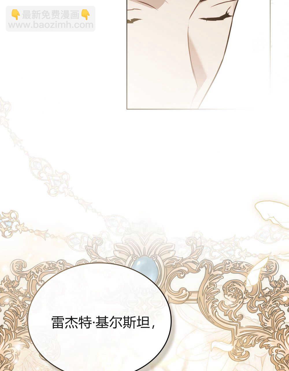 《只是契约婚姻而已》第02话 第16页