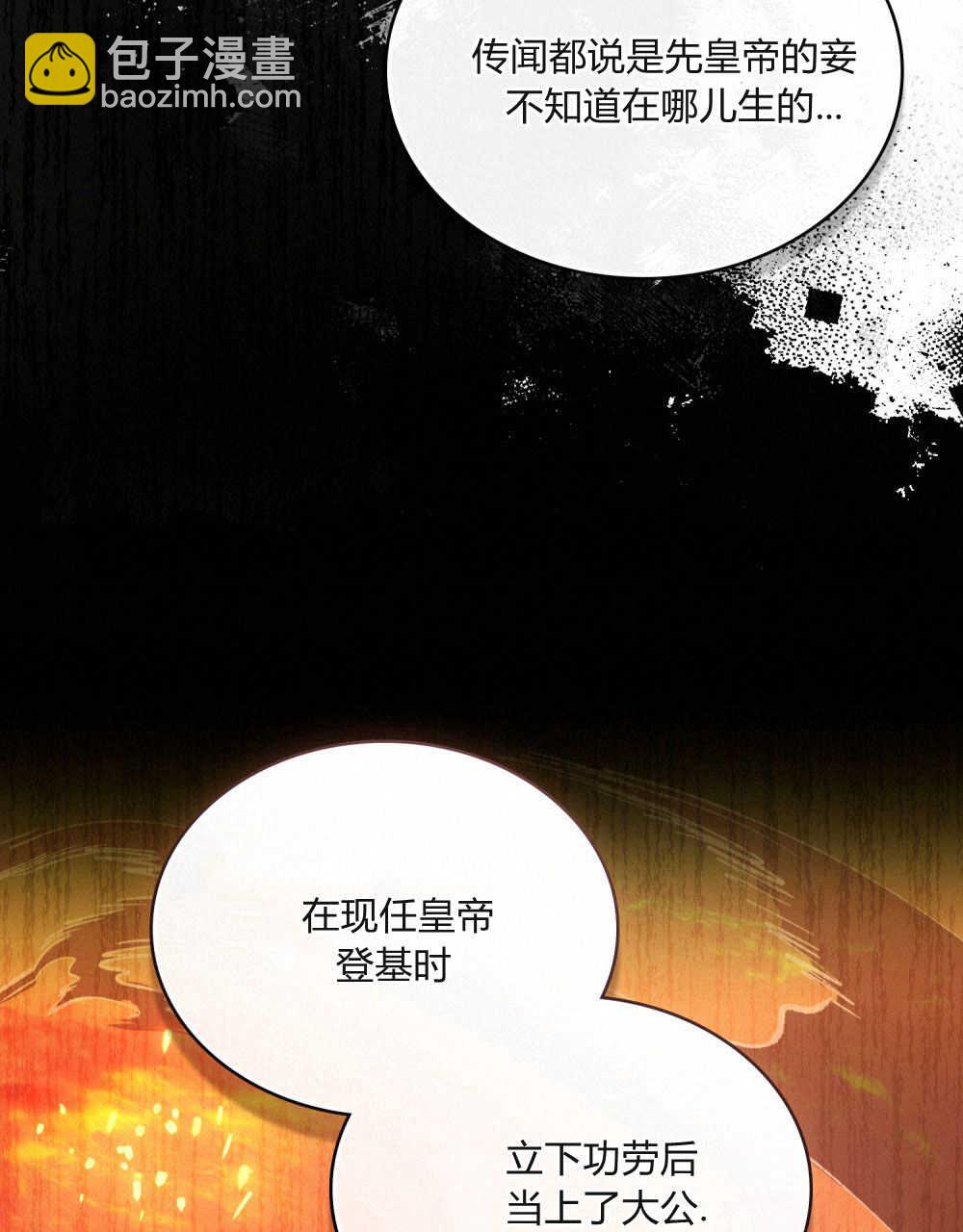 《只是契约婚姻而已》第02话 第20页