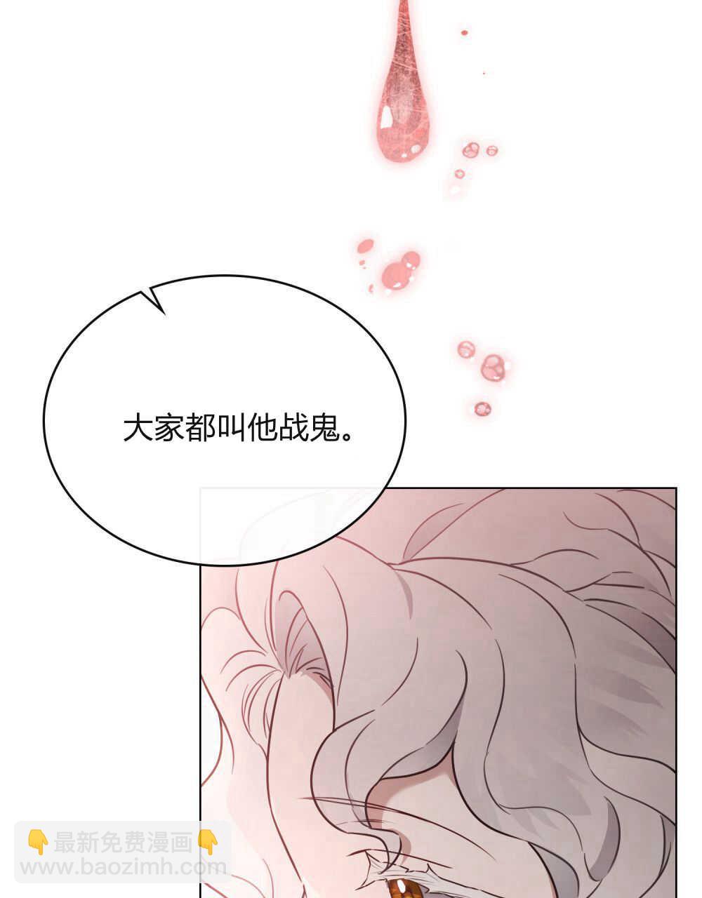 《只是契约婚姻而已》第02话 第26页