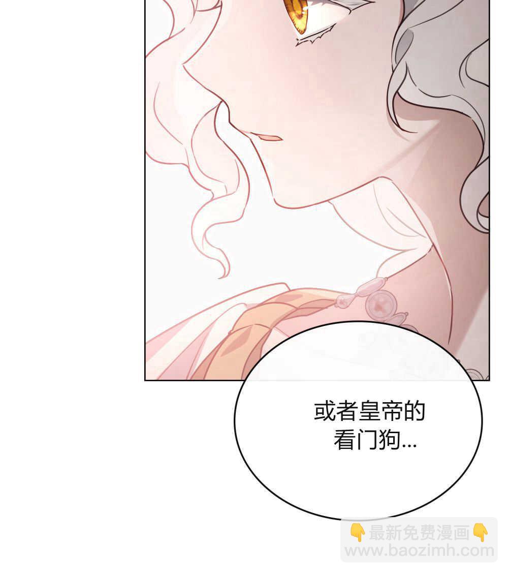 《只是契约婚姻而已》第02话 第27页