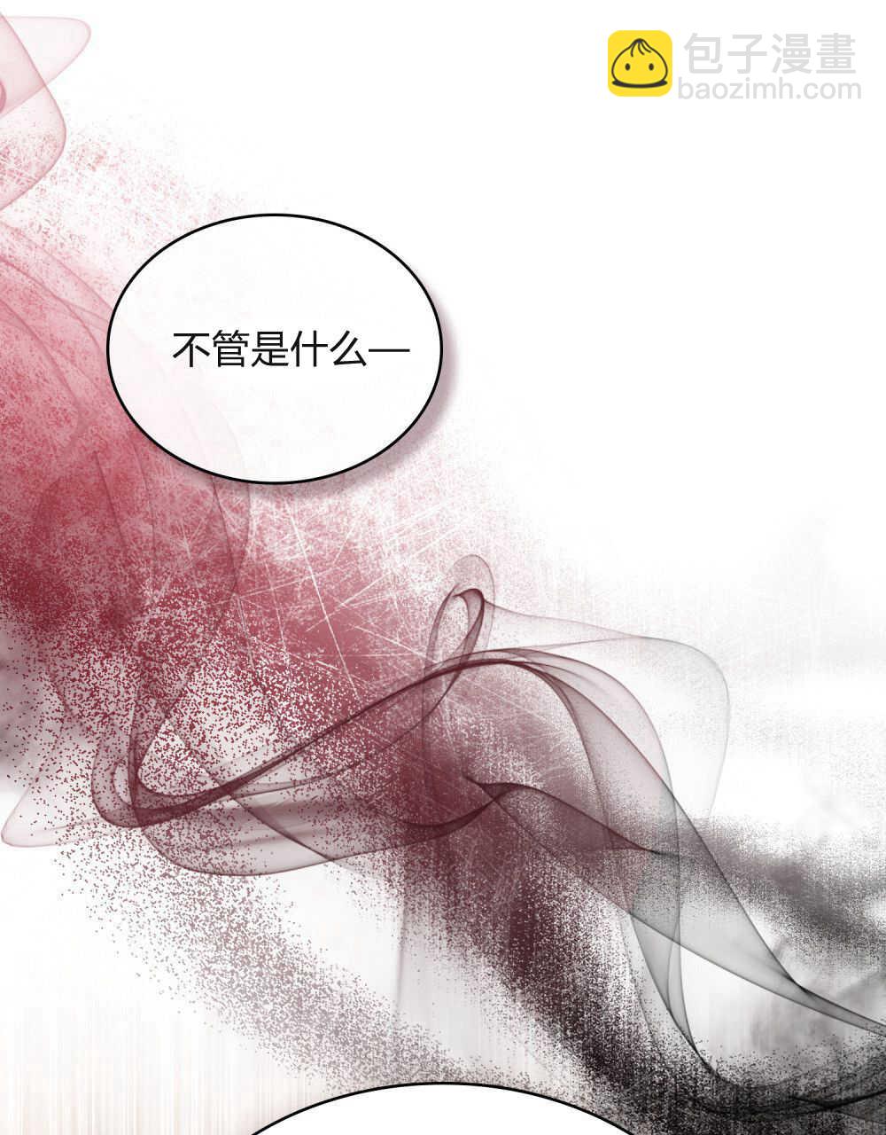 《只是契约婚姻而已》第02话 第28页