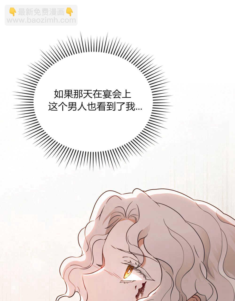《只是契约婚姻而已》第02话 第33页