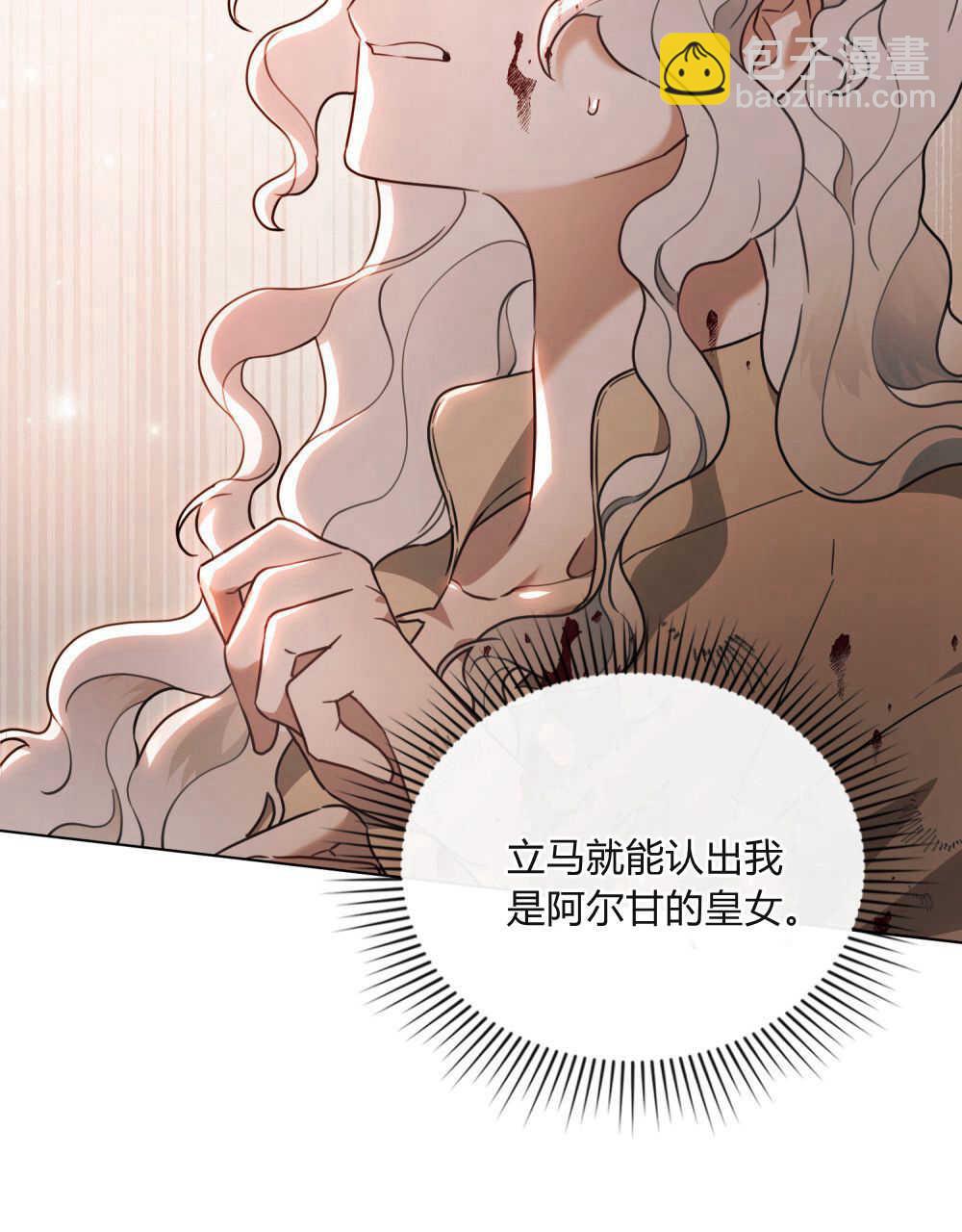 《只是契约婚姻而已》第02话 第34页