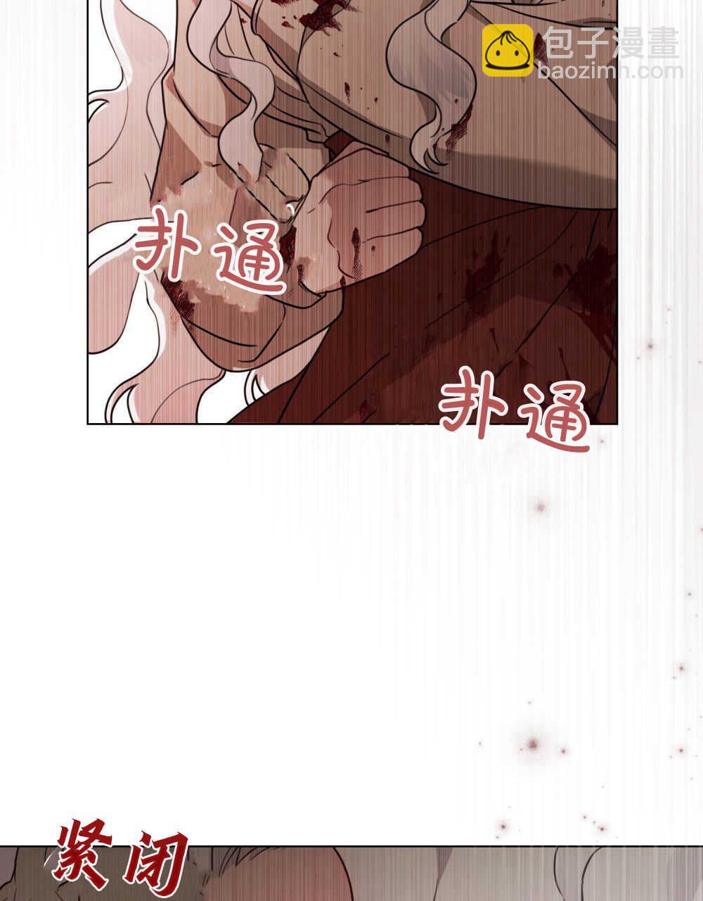 《只是契约婚姻而已》第02话 第38页