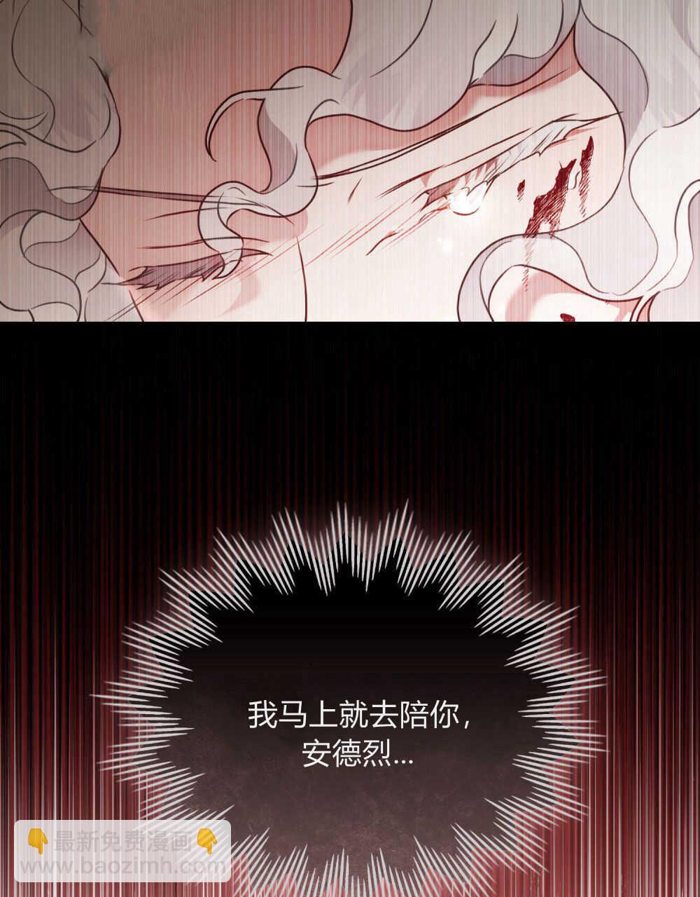 《只是契约婚姻而已》第02话 第39页