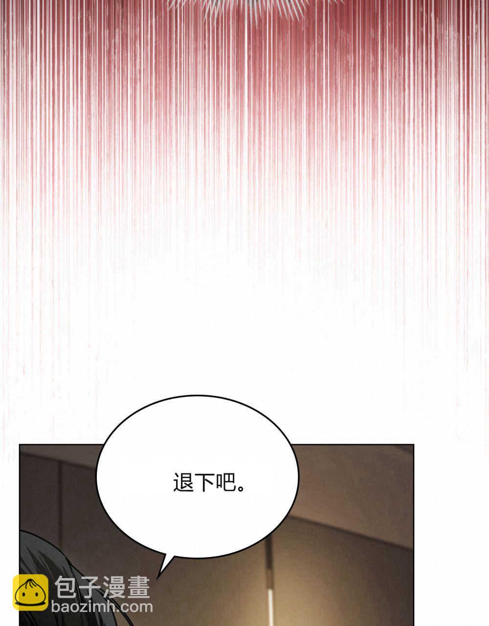 《只是契约婚姻而已》第02话 第40页
