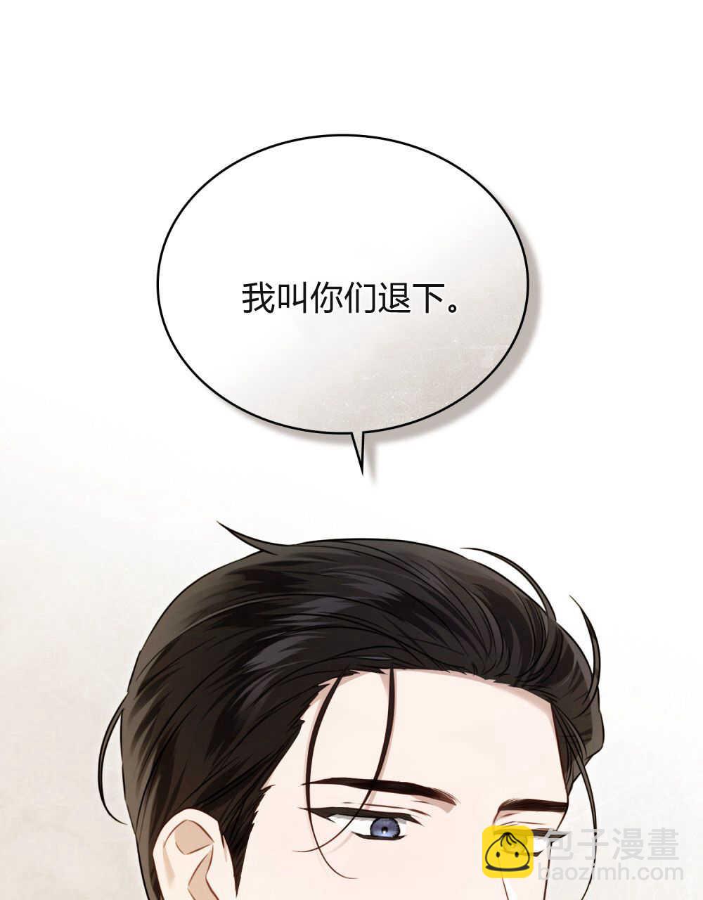 《只是契约婚姻而已》第02话 第42页