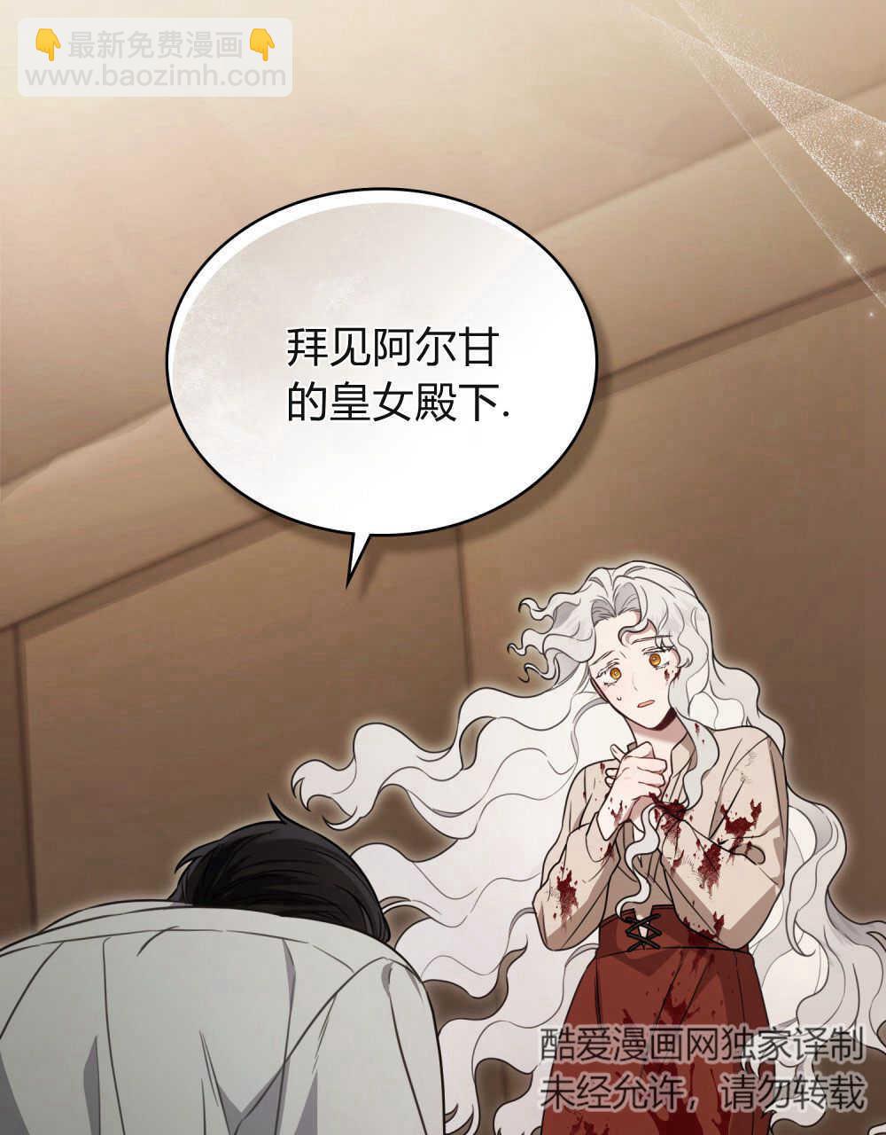 《只是契约婚姻而已》第02话 第47页