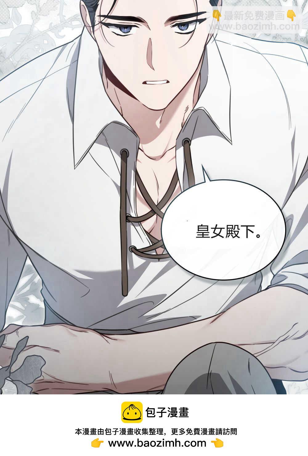 《只是契约婚姻而已》第02话 第50页