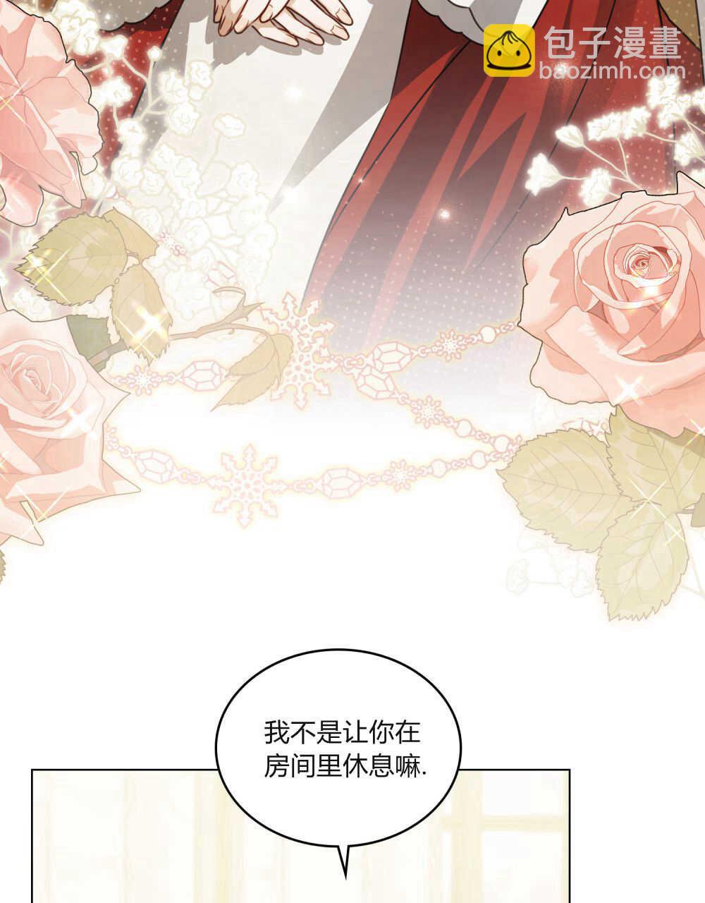 《只是契约婚姻而已》第02话 第8页