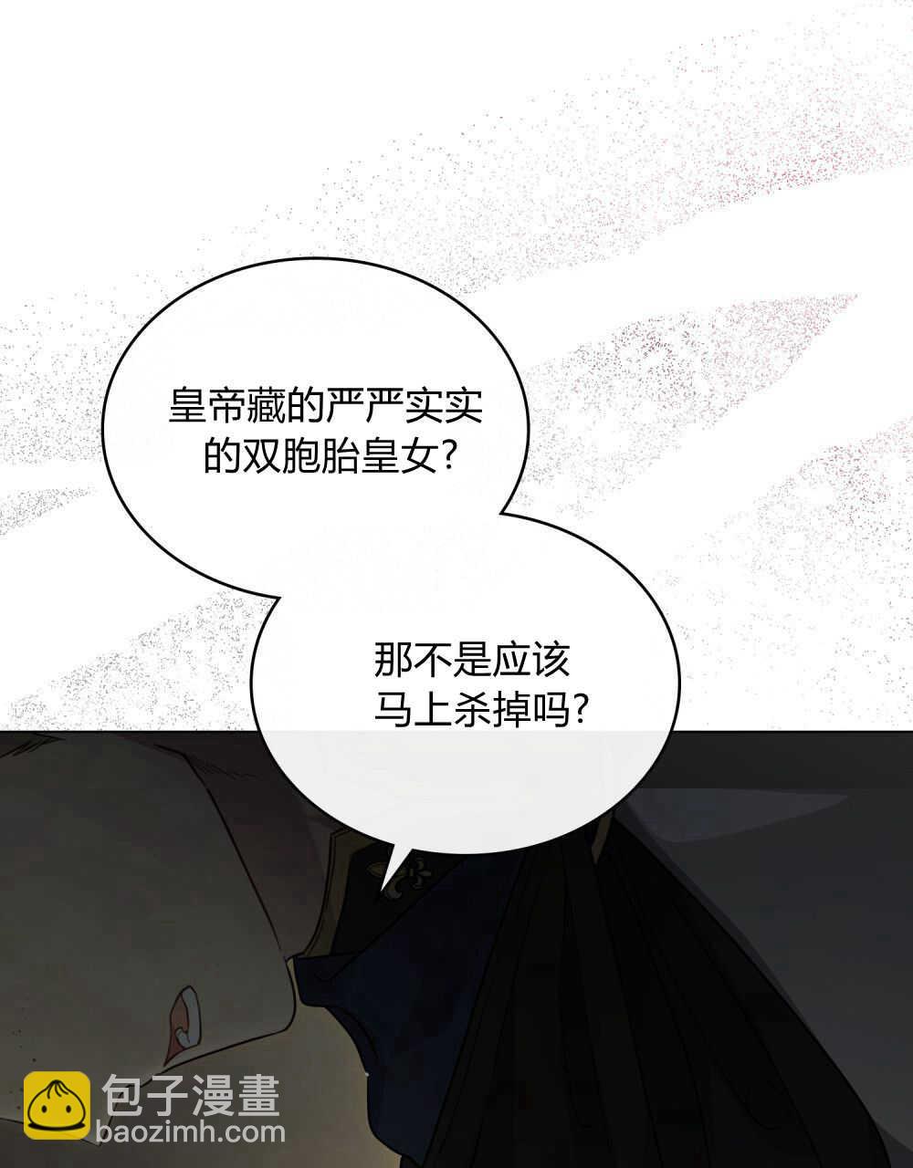 《只是契约婚姻而已》第03话 第12页