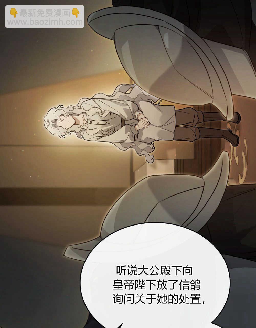《只是契约婚姻而已》第03话 第13页