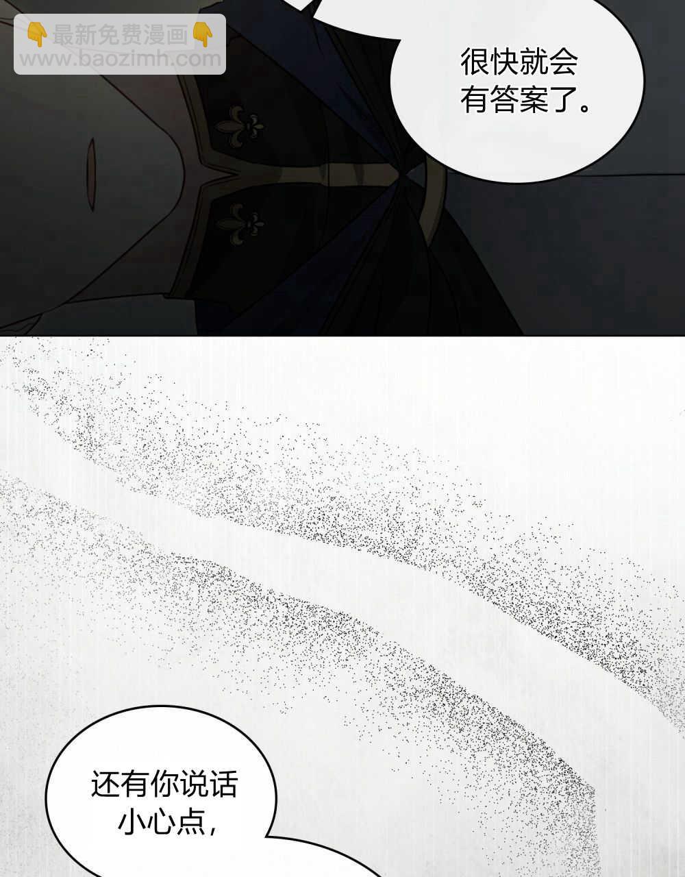 《只是契约婚姻而已》第03话 第14页